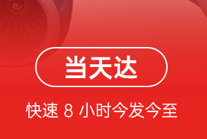 乌海航空运输航空货运公司【机场